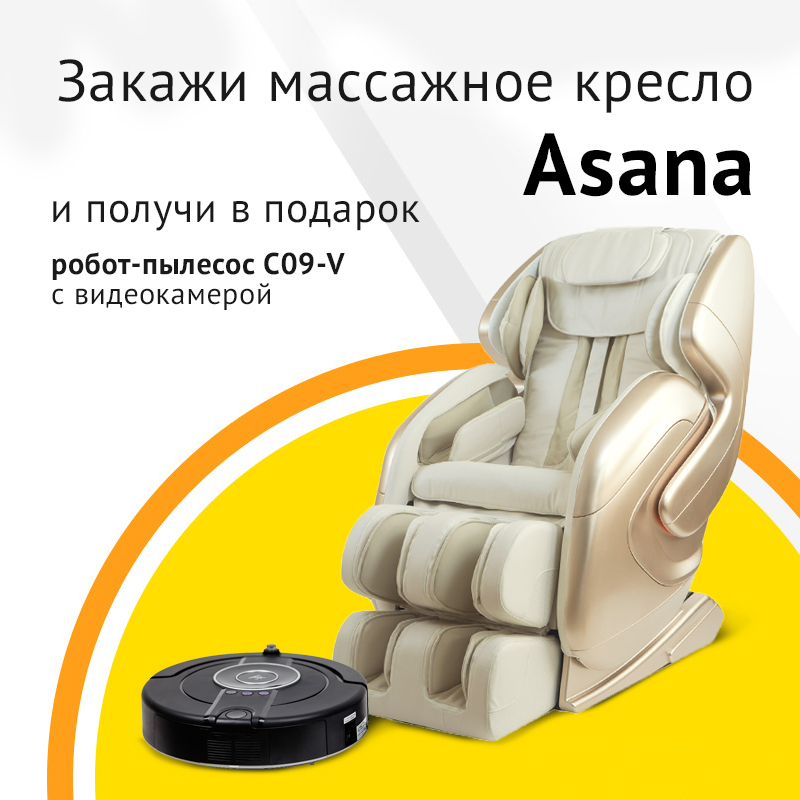 массажное кресло Asana