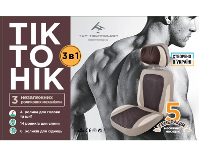 Массажная накидка Tictonic от Top Technology - доставка по Украине
