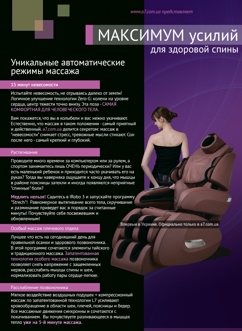 Інтернет-магазин a7.com.ua