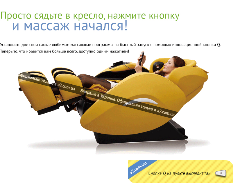 Массажное кресло VIVO 2 Массажное оборудование - магазин a7.com.ua